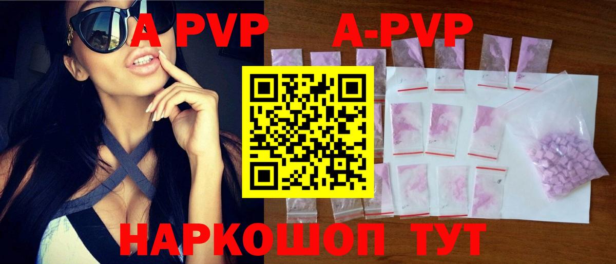 Волжск  Alpha PVP СК  A PVP крисы CK  Вход с VPN 