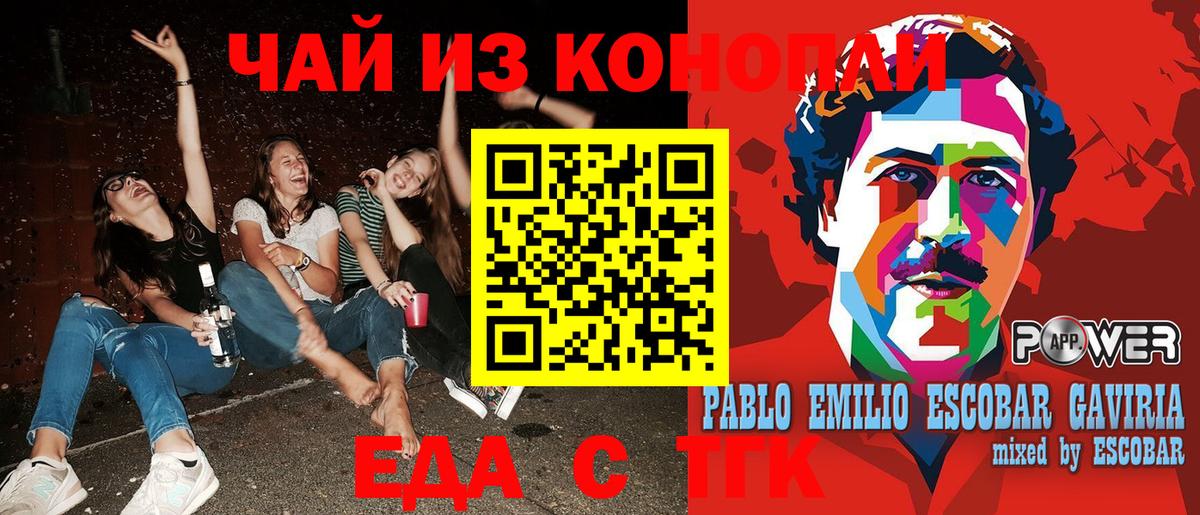 Волжск  Печенье с ТГК конопля  Вход с VPN 