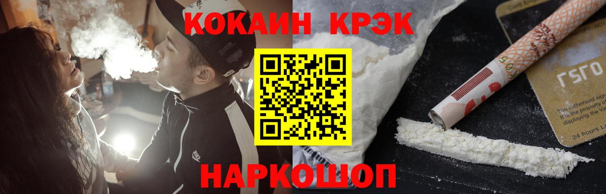 COCAIN Перу Волжск