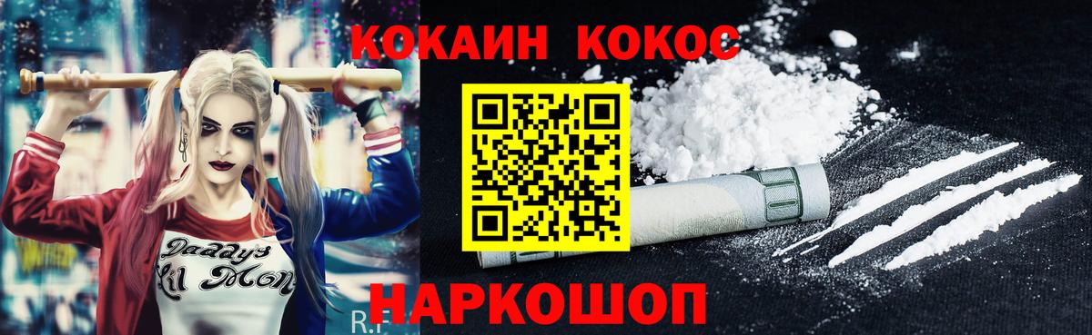 COCAIN 98%  Вход с VPN  Волжск  Кокаин FishScale 