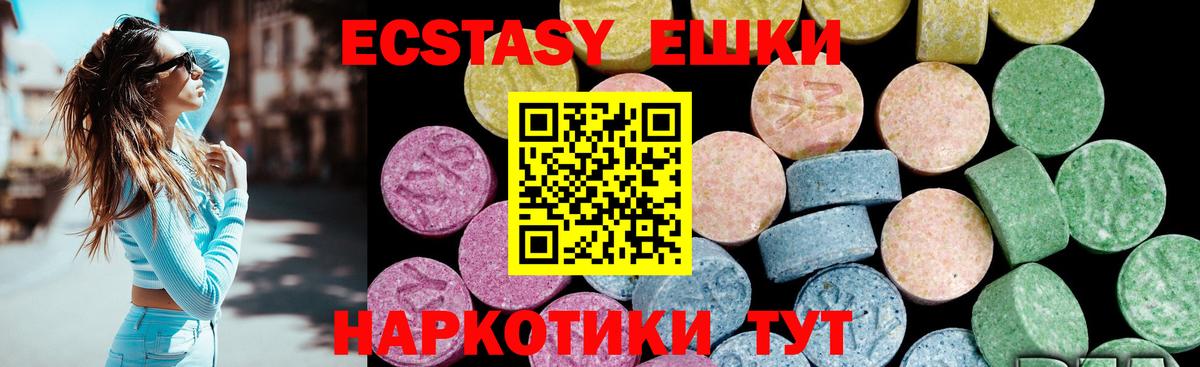 Ecstasy 300 mg Волжск