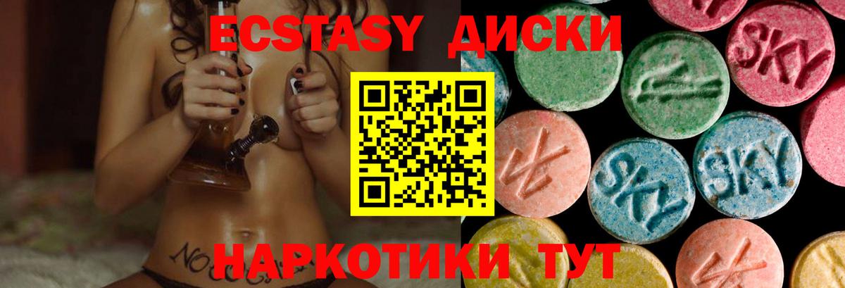 Ecstasy ешки  Вход с VPN  Ecstasy  Ecstasy 280мг  Волжск 