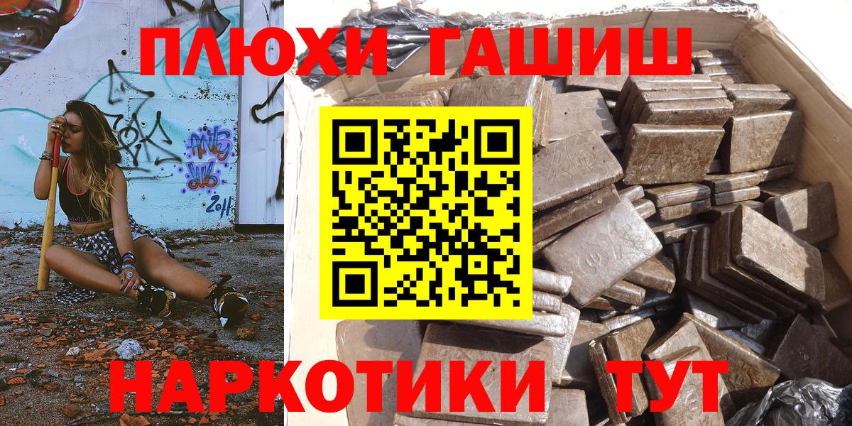 Гашиш hashish  ГАШИШ  Волжск  Вход с VPN  ГАШИШ 40% ТГК 