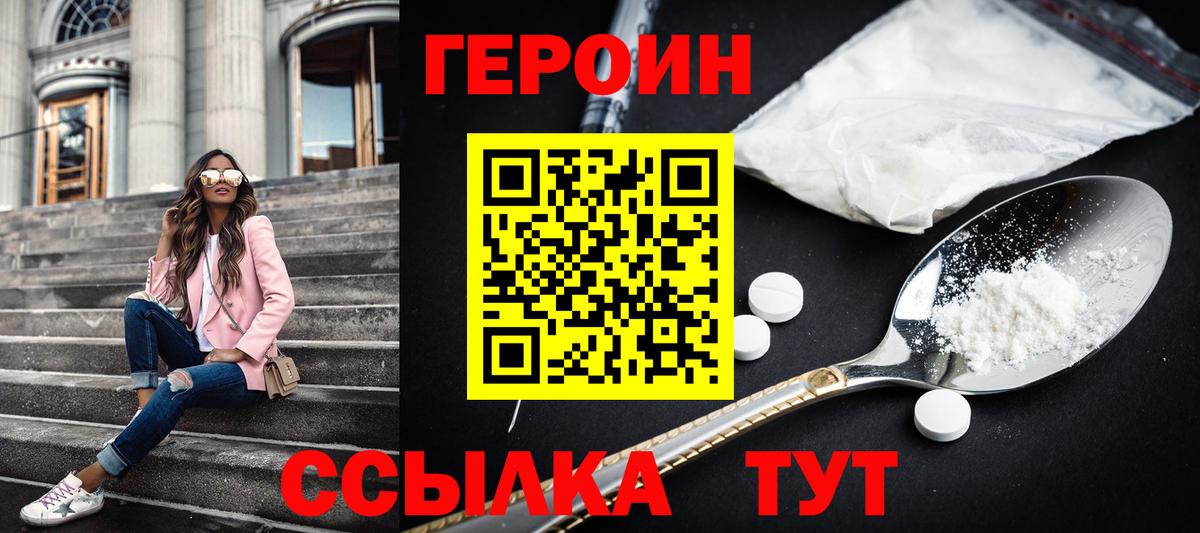 Волжск  Героин гречка  Вход с VPN 