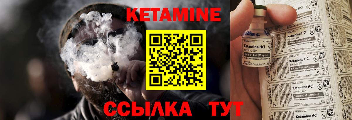 КЕТАМИН ketamine  Вход с VPN  Волжск 