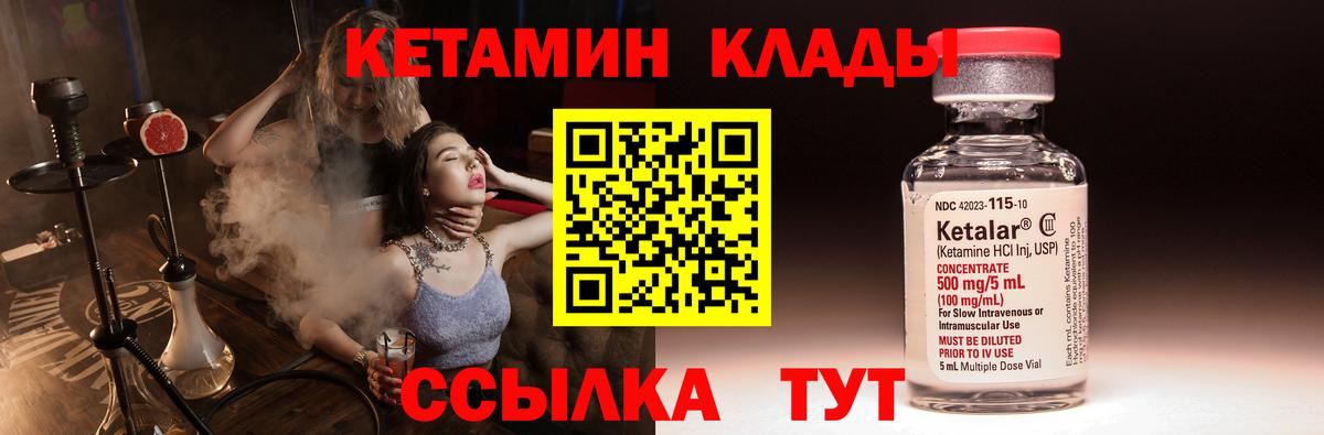 КЕТАМИН VHQ Волжск