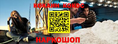кокаин VHQ Гулькевичи