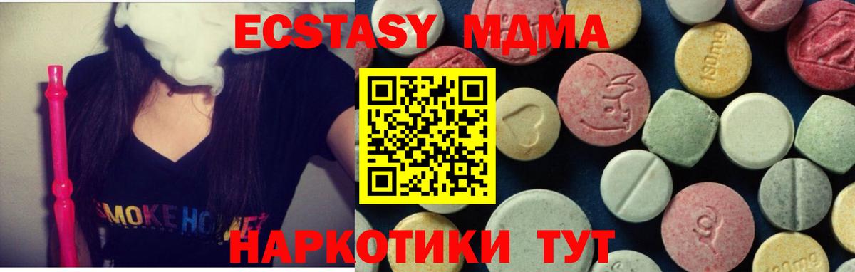 МДМА VHQ Волжск