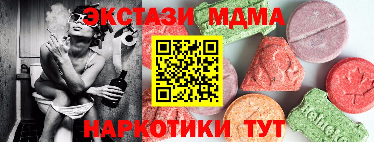 MDMA VHQ  Вход с VPN  МДМА молли  MDMA  Волжск 