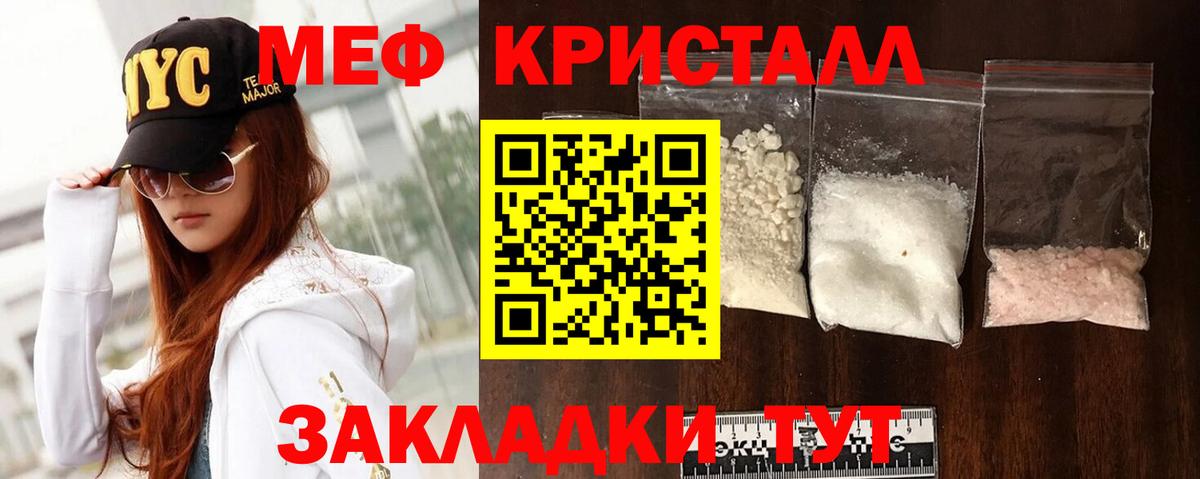 МЕФ 4 MMC  Вход с VPN  Волжск  МЕФ кристаллы 