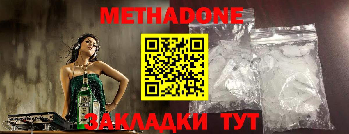 Волжск  МЕТАДОН VHQ  ссылка на мегу рабочий сайт  Вход с VPN  Метадон мёд 