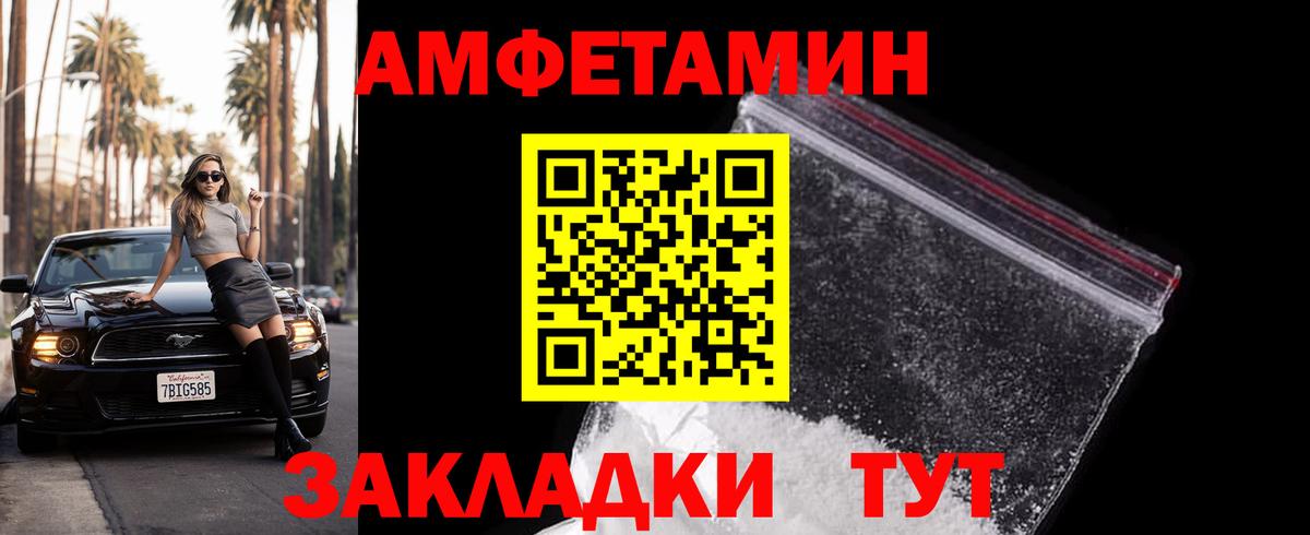 Первитин винт Волжск