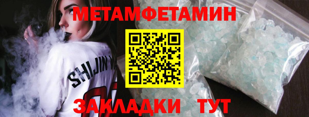 Метамфетамин  Вход с VPN  Волжск  Первитин Methamphetamine 