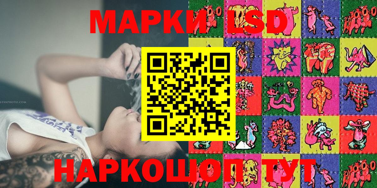 Марки 25I-NBOMe 1,8мг  Вход с VPN  Волжск 