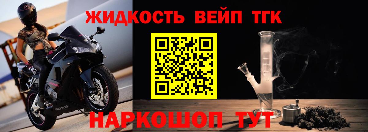 Дистиллят ТГК жижа  купить наркотик  Волжск  Вход с VPN 
