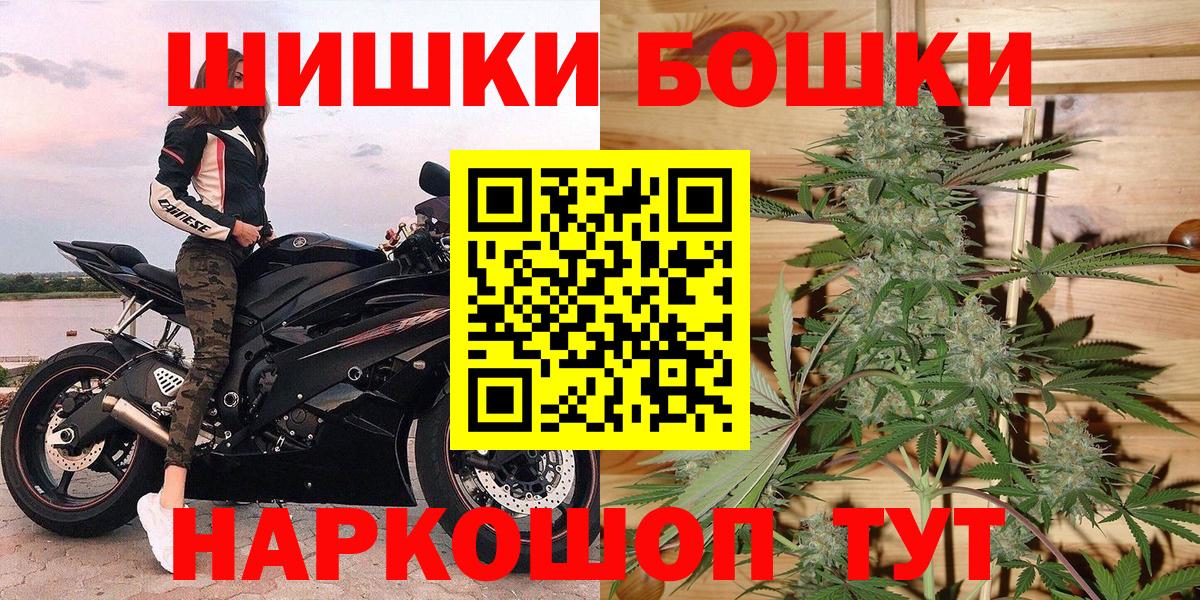 Бошки Шишки Bruce Banner  Вход с VPN  Волжск  Канабис LSD WEED  Бошки Шишки марихуана  Канабис Amnesia 